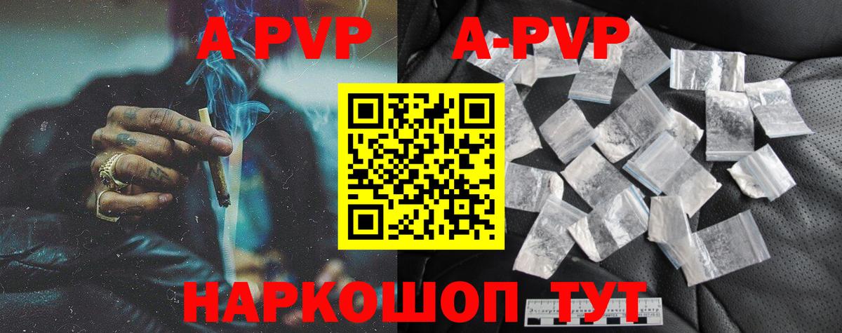 A PVP кристаллы  Alpha PVP СК КРИС  Йошкар-Ола  Вход с VPN 