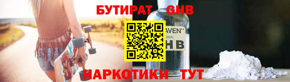 БУТИРАТ оксана  Вход с VPN  БУТИРАТ  Йошкар-Ола 