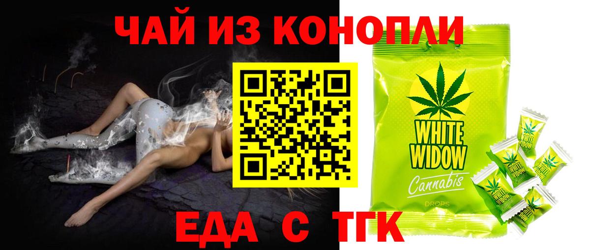 Печенье с ТГК конопля  Вход с VPN  Йошкар-Ола 