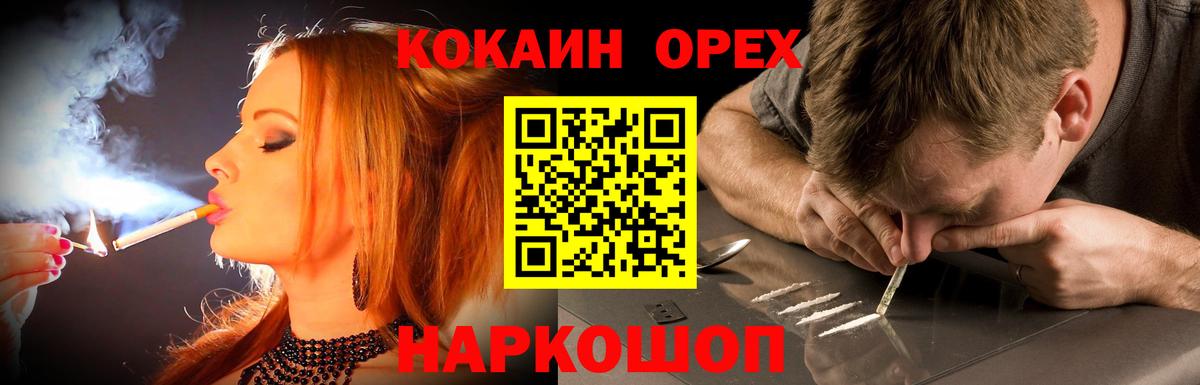 Йошкар-Ола  Cocaine VHQ  КОКАИН Fish Scale  Вход с VPN 