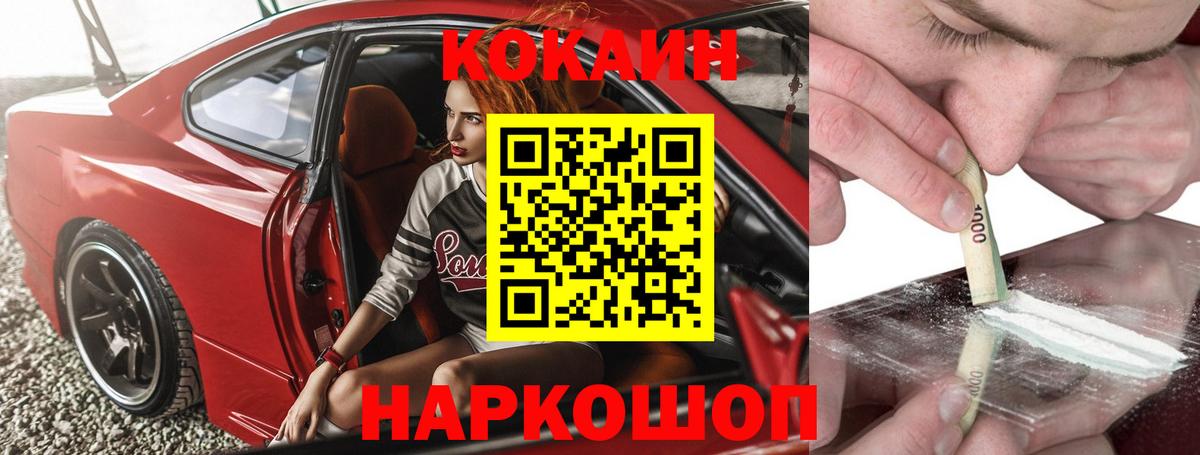 COCAIN Columbia Йошкар-Ола