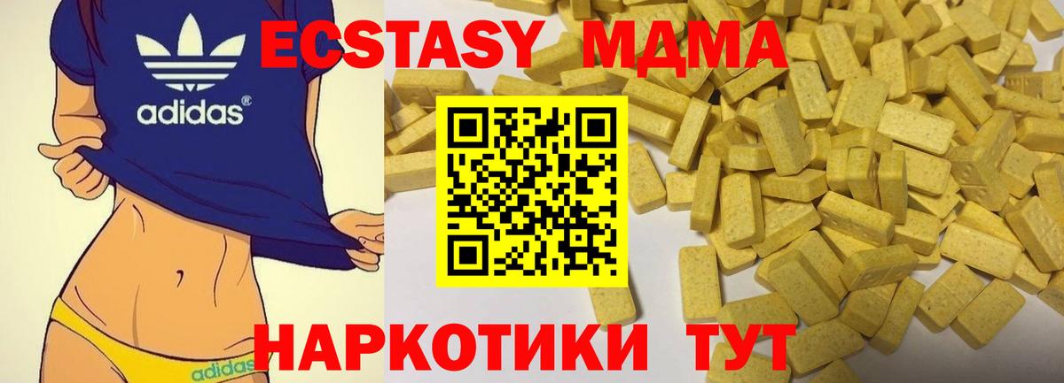 ЭКСТАЗИ MDMA  ЭКСТАЗИ таблы  Йошкар-Ола  Вход с VPN 