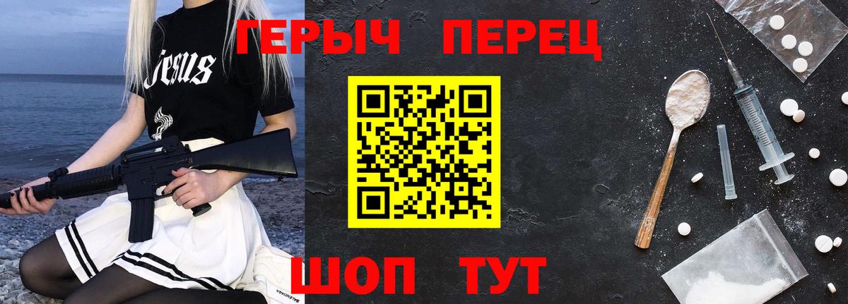 Героин Heroin  Вход с VPN  Йошкар-Ола 