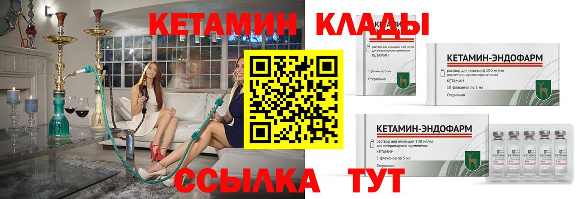 КЕТАМИН VHQ  Вход с VPN  КЕТАМИН ketamine  Йошкар-Ола 