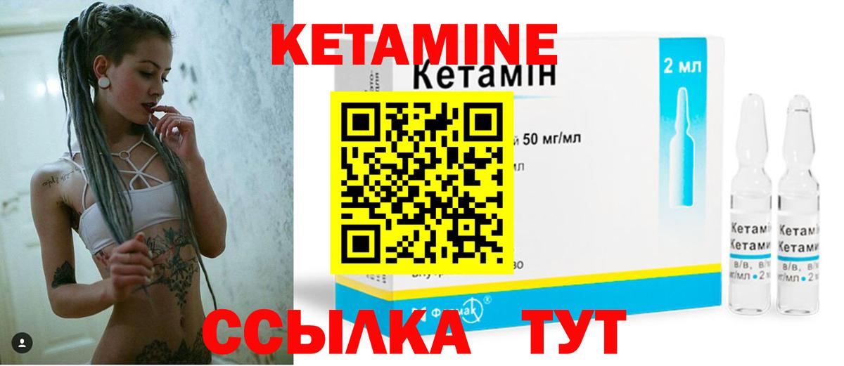 Кетамин VHQ Йошкар-Ола