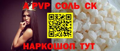 молекула духа Беслан