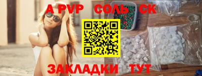 молекула духа Беслан