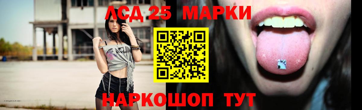 Лсд 25 экстази кислота Йошкар-Ола