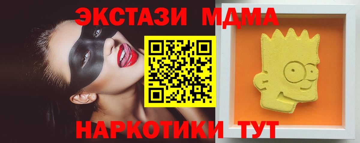 Йошкар-Ола  МДМА кристаллы  МДМА crystal  MDMA  Вход с VPN 