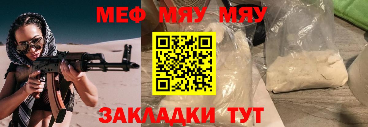 Меф Йошкар-Ола