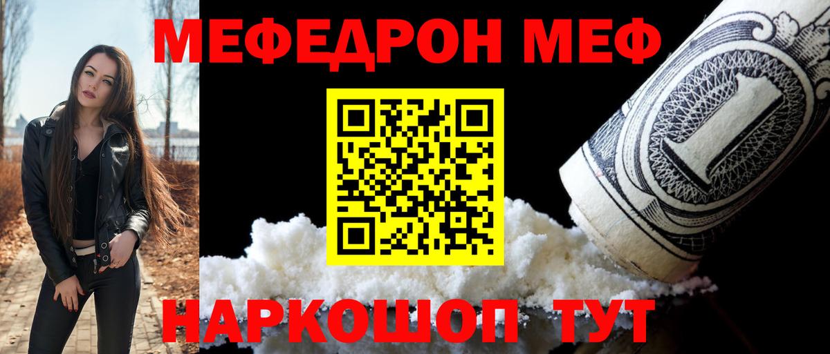 Йошкар-Ола  МЯУ-МЯУ  МЕФ mephedrone  Вход с VPN  Меф 4 MMC 