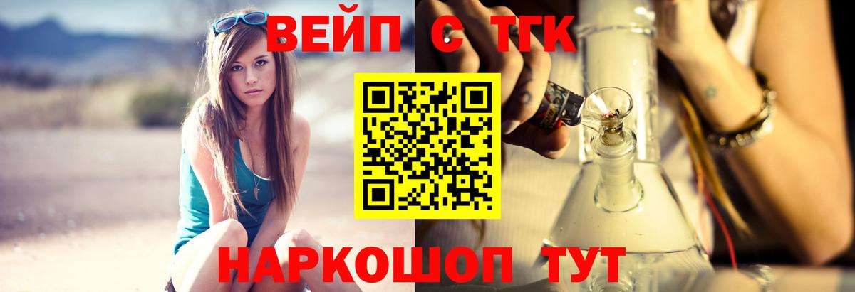 Дистиллят ТГК жижа Йошкар-Ола